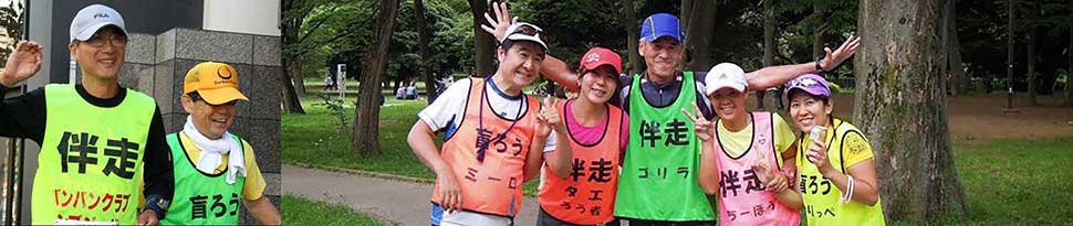 写真2枚。左、シブジャガさんと、盲ろうランナーよしちゃん。右、盲ろうランナーミーロ、タエ、ゴリラ、ちーぼう、盲ろうランナーゆりっぺ