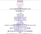 サイトキャプチャ